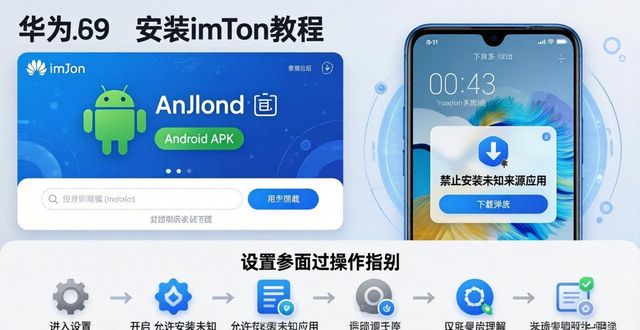 华为手机imToken官方下载_101. 华为手机 imToken 最新版本下载 APK 官方_imToken官网安全安装教程